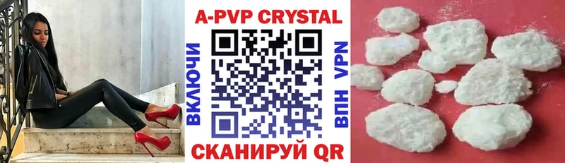 Купить закладки  Сунжа  A-PVP Crystall 