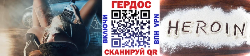 Героин белый Купить где Сунжа