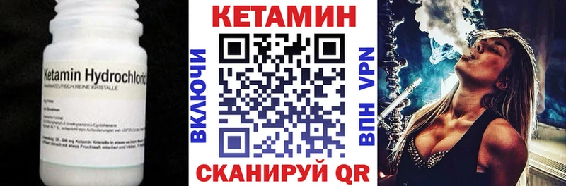 Кетамин VHQ  Купить где  Сунжа 